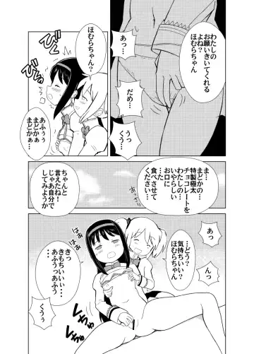 [Kumajiro] Mado Homu Love Love Valentine Fhentai - Page 4