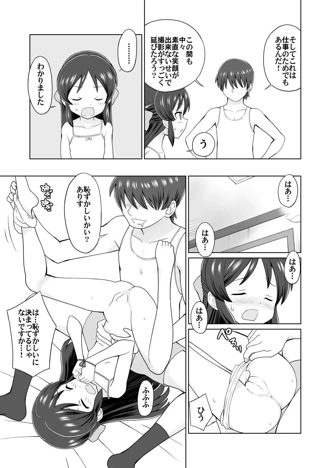 [Kumajiro] Arisu o Sunao ni Shite Miyou Fhentai - Page 3