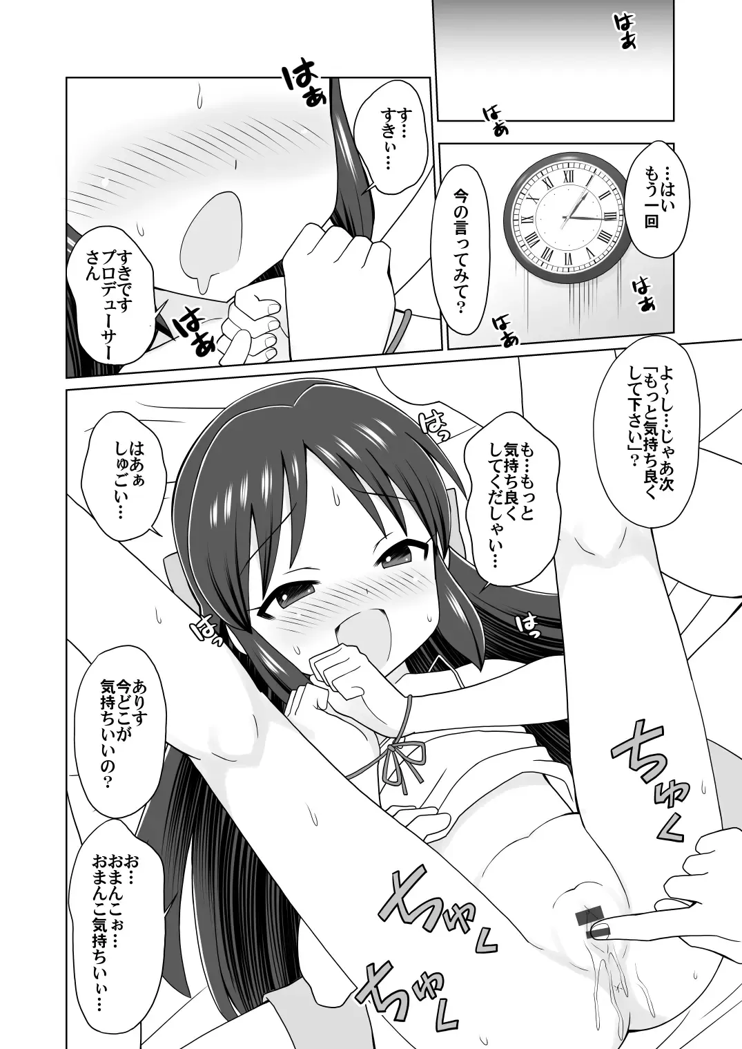 [Kumajiro] Arisu o Sunao ni Shite Miyou Fhentai - Page 6