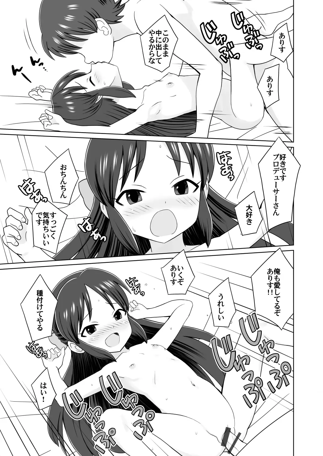 [Kumajiro] Arisu o Sunao ni Shite Miyou Fhentai - Page 9