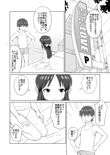 [Kumajiro] Arisu o Sunao ni Shite Miyou Fhentai - Page 2
