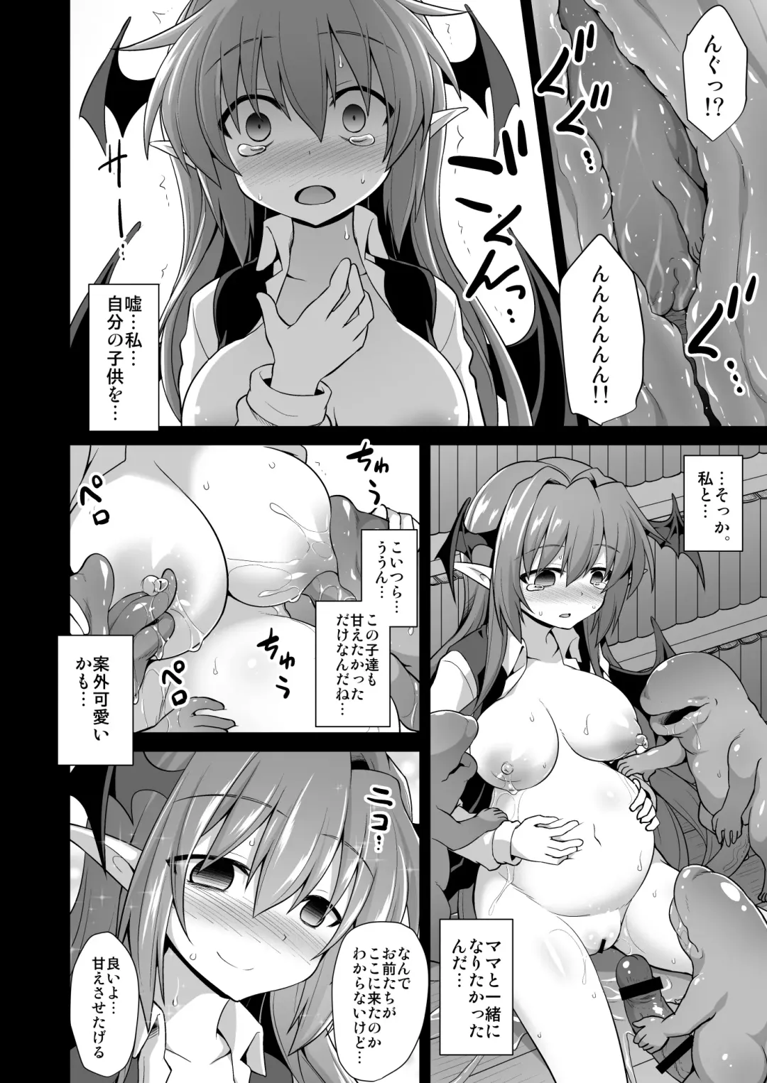 [Kokutou Nikke] Koakuma Ishu Botai Soukan Fhentai - Page 29
