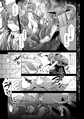 [Kokutou Nikke] Koakuma Ishu Botai Soukan Fhentai - Page 2