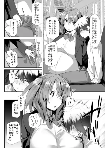 [Kuronyan] Yuusenseki ni Suwatta Bakari ni... Fhentai - Page 16