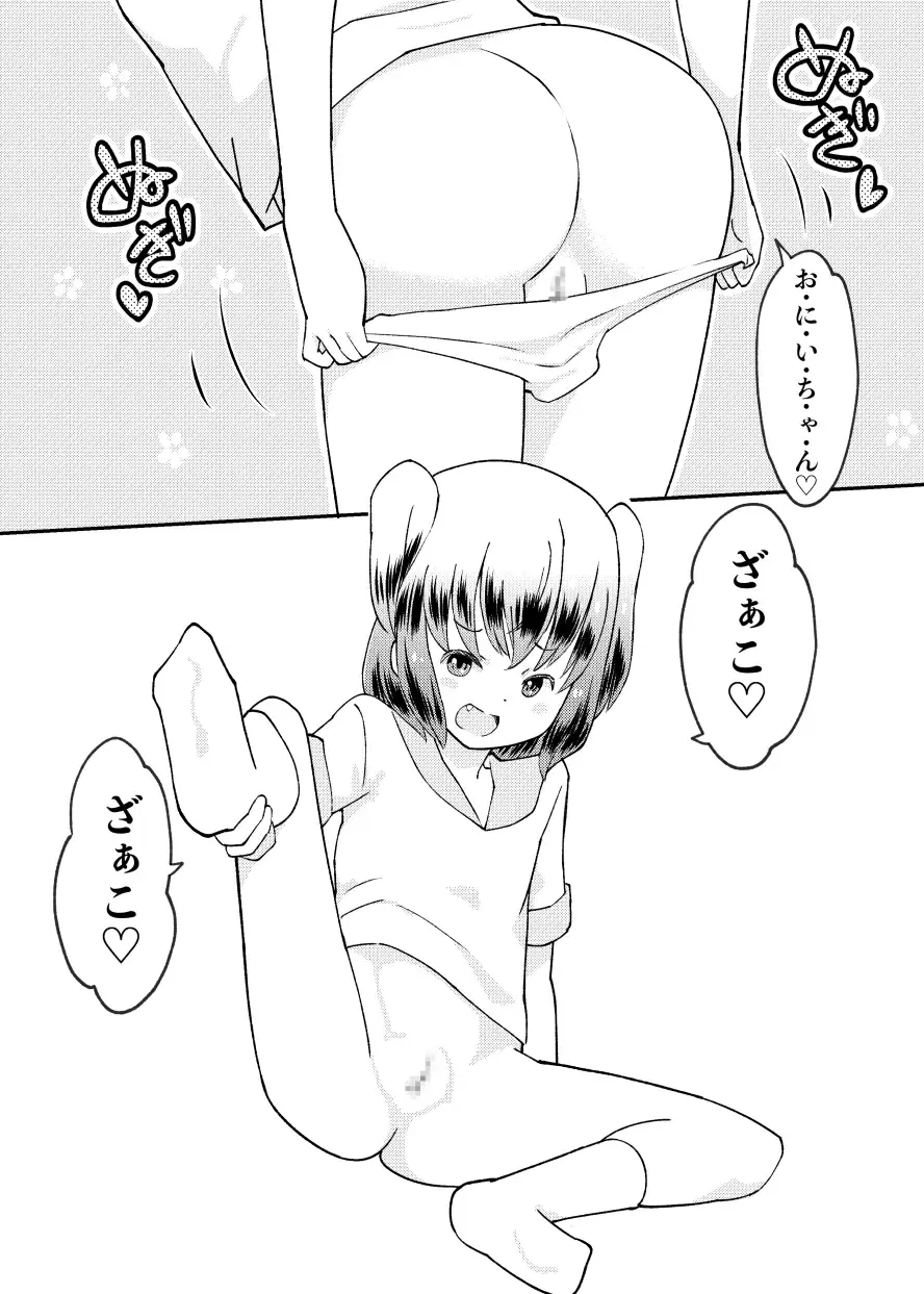 [Kumajiro] Tatakae! Lolicon Kaihougun Fhentai - Page 3