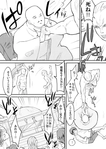 [Kumajiro] Tatakae! Lolicon Kaihougun Fhentai - Page 10