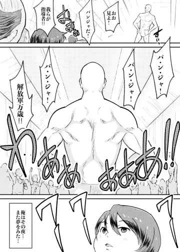 [Kumajiro] Tatakae! Lolicon Kaihougun Fhentai - Page 15