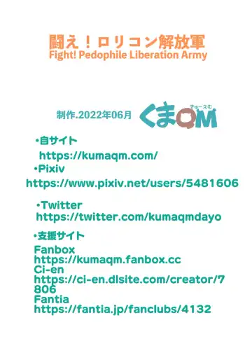 [Kumajiro] Tatakae! Lolicon Kaihougun Fhentai - Page 26