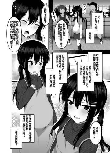 [Yurarin] Shougakusei de Ninshin Shite Aka-chan Unjaimashita | 小学生居然怀孕生下小宝宝什么的♥ Fhentai - Page 20