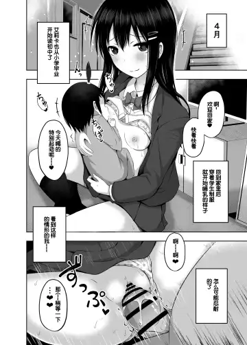 [Yurarin] Shougakusei de Ninshin Shite Aka-chan Unjaimashita | 小学生居然怀孕生下小宝宝什么的♥ Fhentai - Page 26
