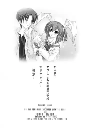 [Map] Zettai Aizawa Tomomi ~ Good By My Twin Tail ~ Fhentai - Page 25