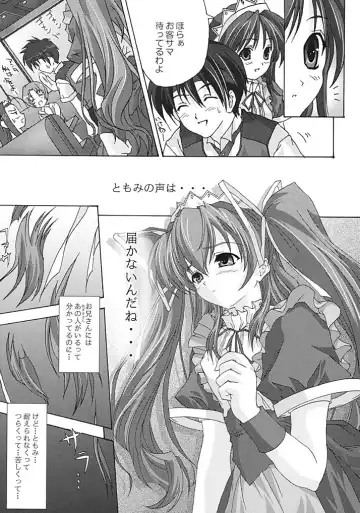 [Map] Zettai Aizawa Tomomi ~ Good By My Twin Tail ~ Fhentai - Page 6