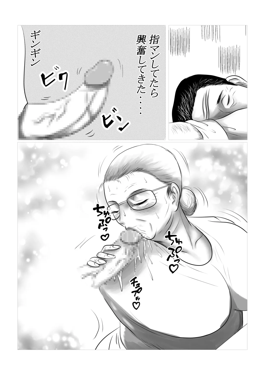 Kotoshi no Natsu mo Obaa-chan-ka ni Boku wa Iku!! 2 Fhentai - Page 13