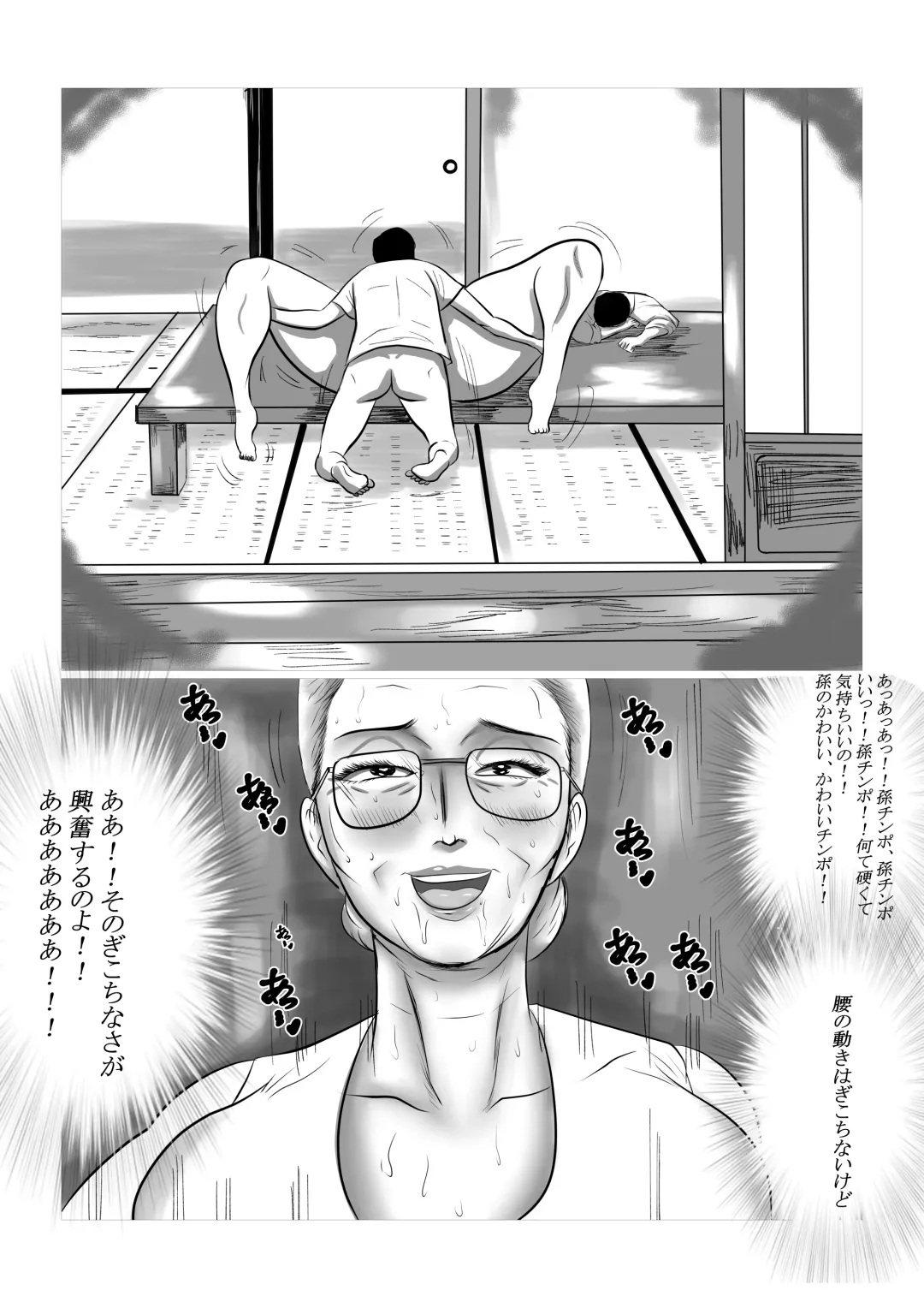 Kotoshi no Natsu mo Obaa-chan-ka ni Boku wa Iku!! 2 Fhentai - Page 30