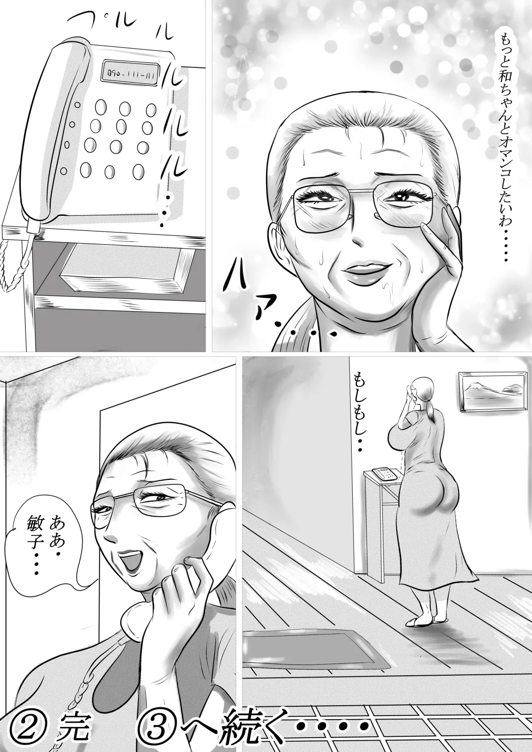 Kotoshi no Natsu mo Obaa-chan-ka ni Boku wa Iku!! 2 Fhentai - Page 70