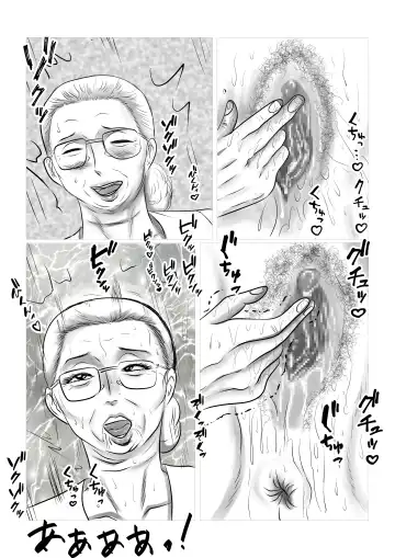 Kotoshi no Natsu mo Obaa-chan-ka ni Boku wa Iku!! 2 Fhentai - Page 19