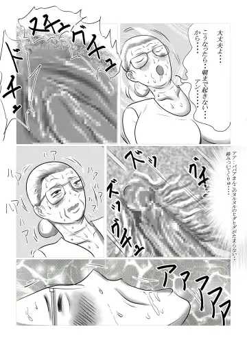 Kotoshi no Natsu mo Obaa-chan-ka ni Boku wa Iku!! 2 Fhentai - Page 29