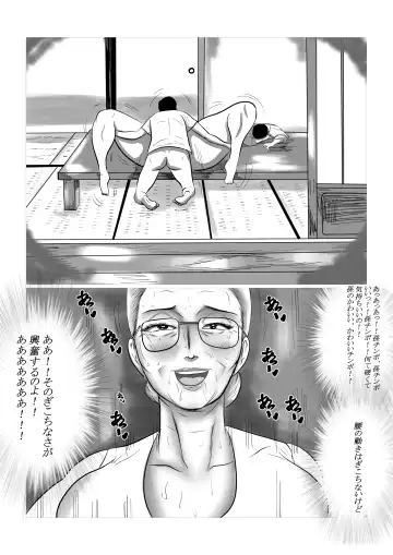 Kotoshi no Natsu mo Obaa-chan-ka ni Boku wa Iku!! 2 Fhentai - Page 30