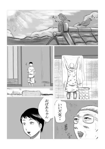 Kotoshi no Natsu mo Obaa-chan-ka ni Boku wa Iku!! 2 Fhentai - Page 42