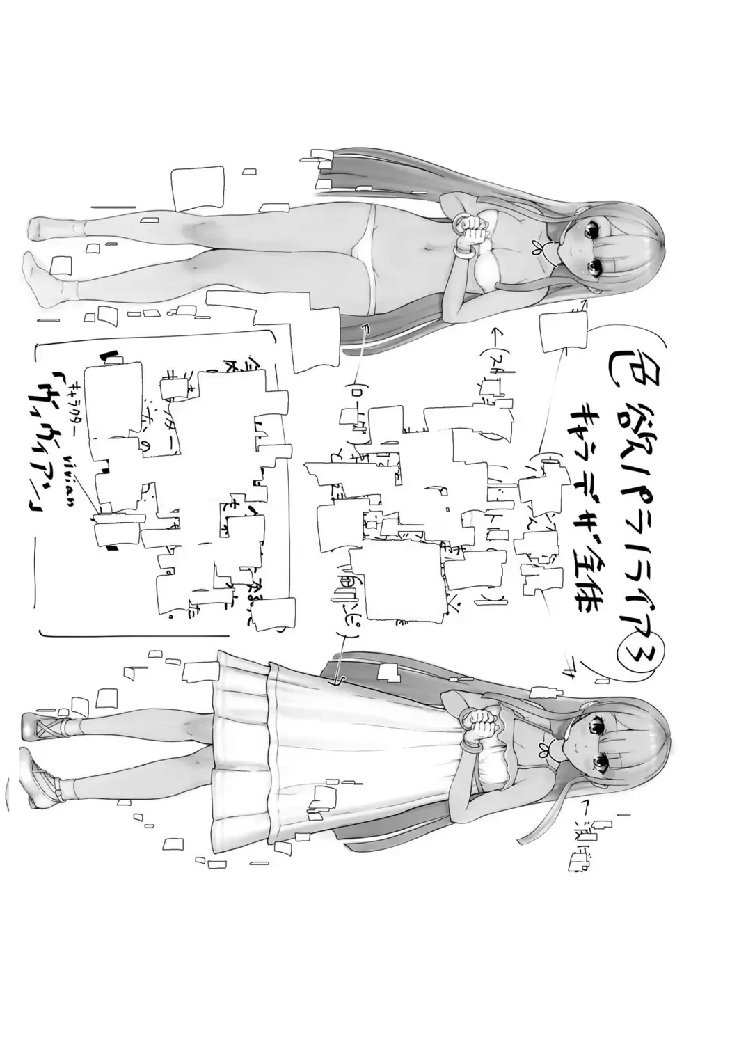 [Follet] REAL Fhentai - Page 105