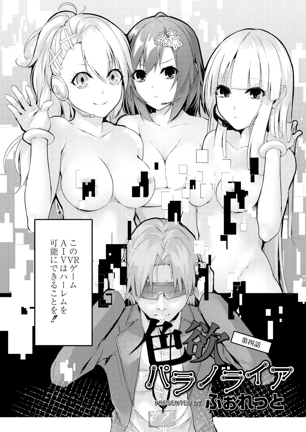 [Follet] REAL Fhentai - Page 108