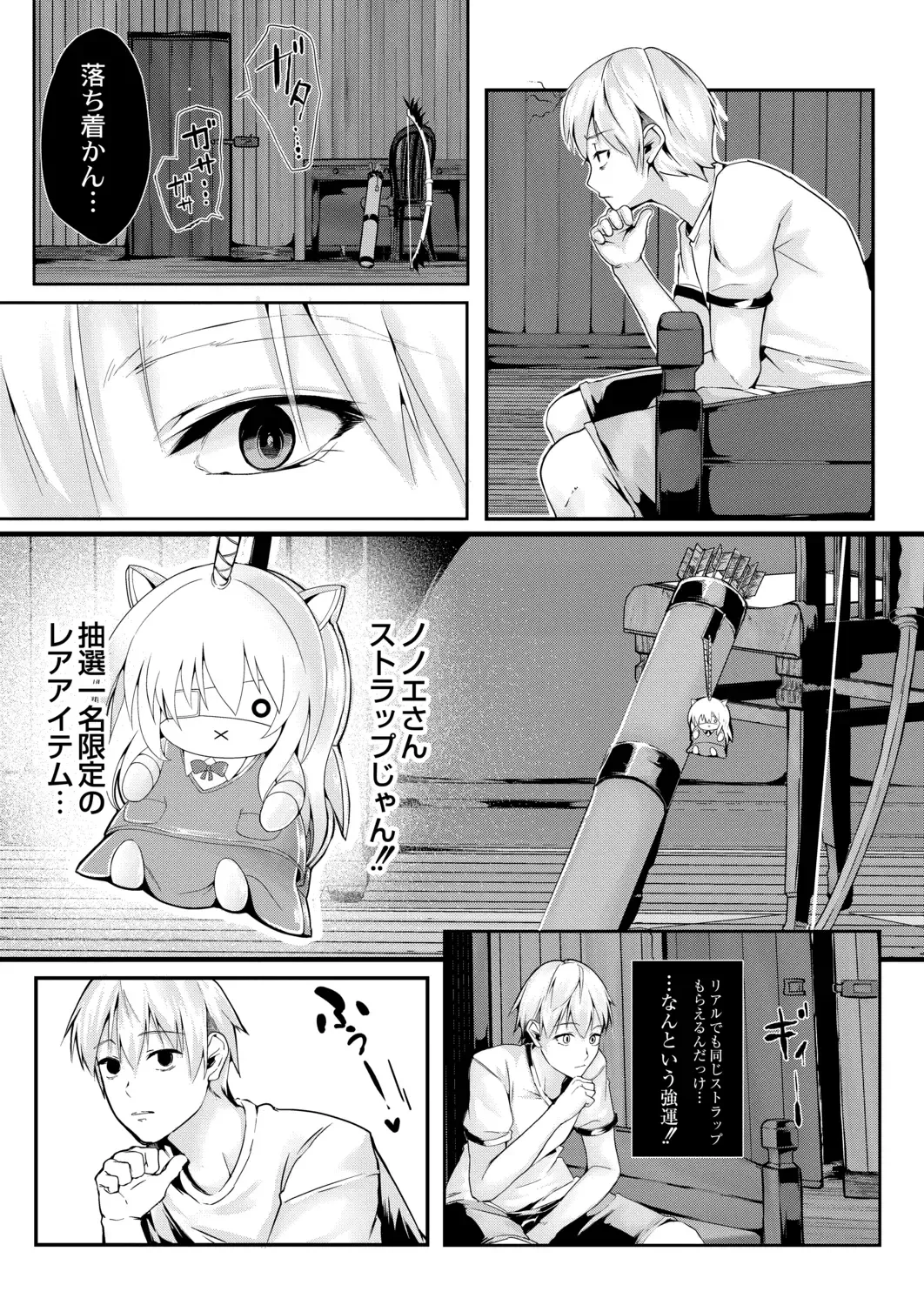 [Follet] REAL Fhentai - Page 11