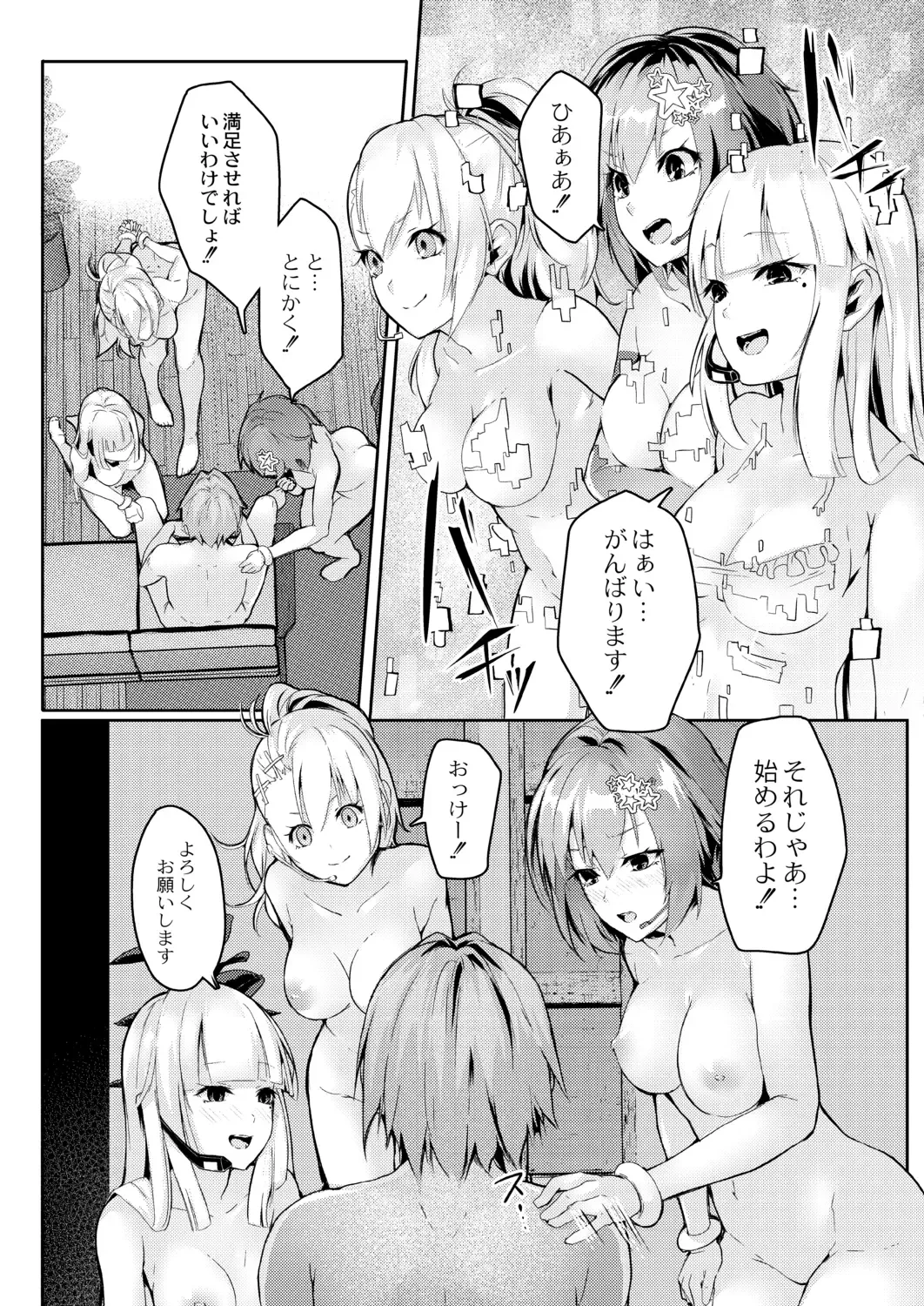 [Follet] REAL Fhentai - Page 110