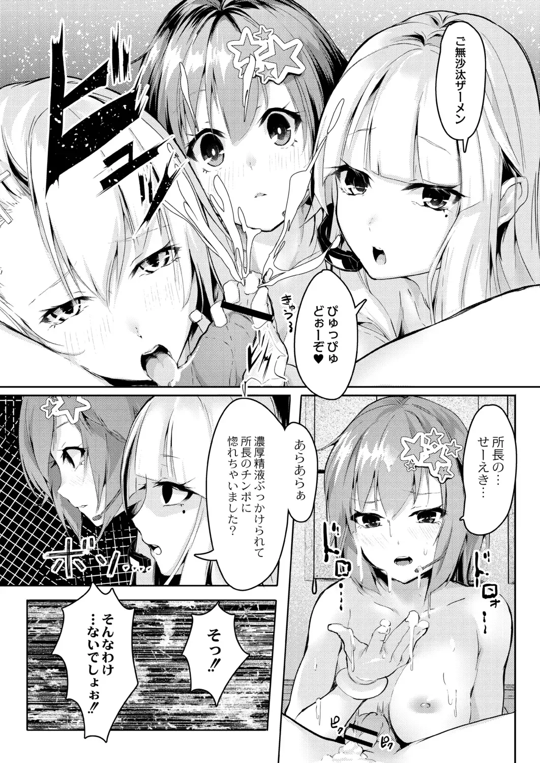 [Follet] REAL Fhentai - Page 117