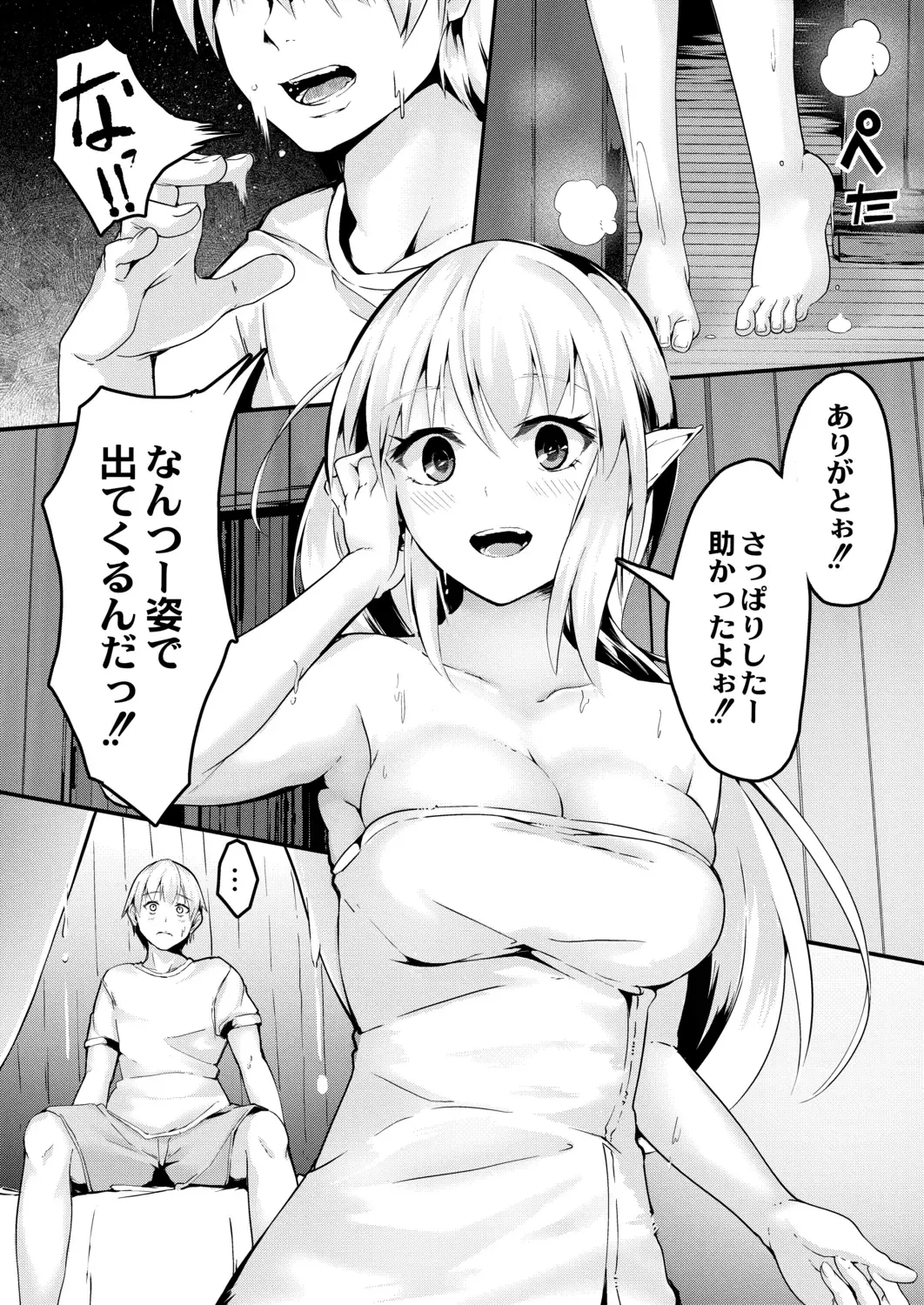 [Follet] REAL Fhentai - Page 12