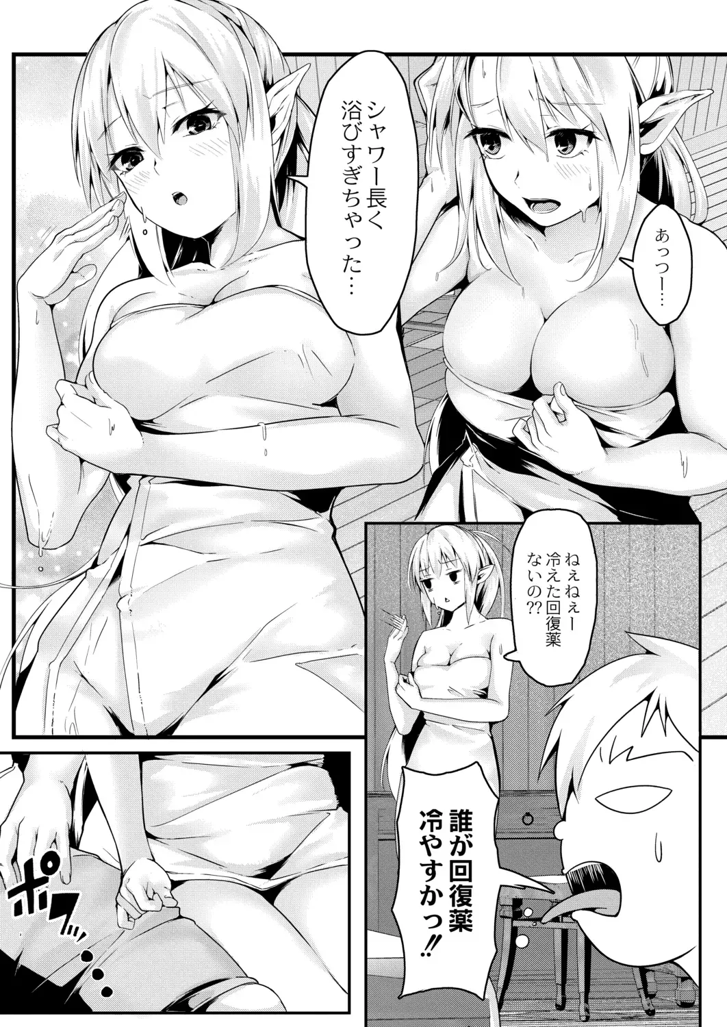 [Follet] REAL Fhentai - Page 13