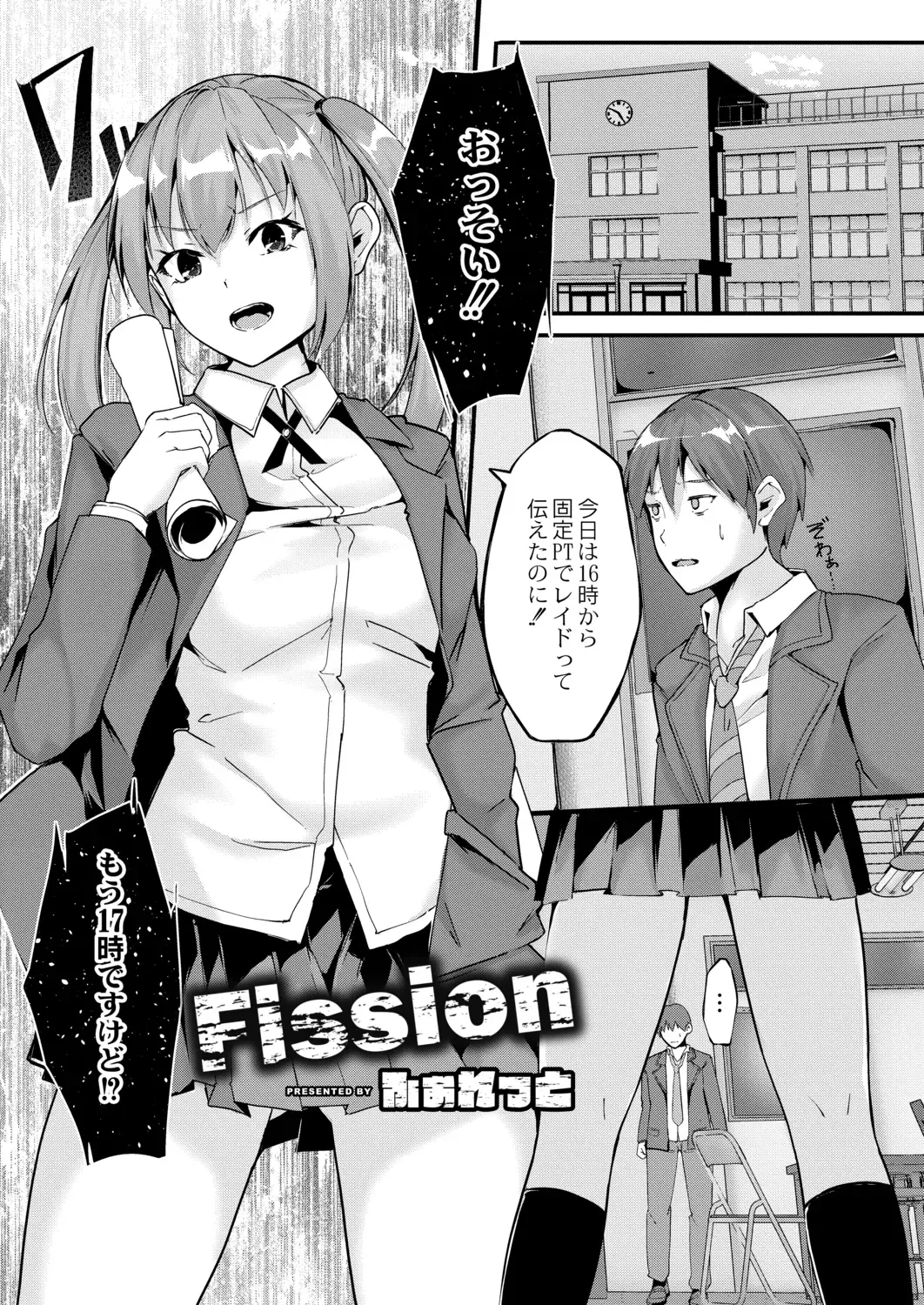 [Follet] REAL Fhentai - Page 133