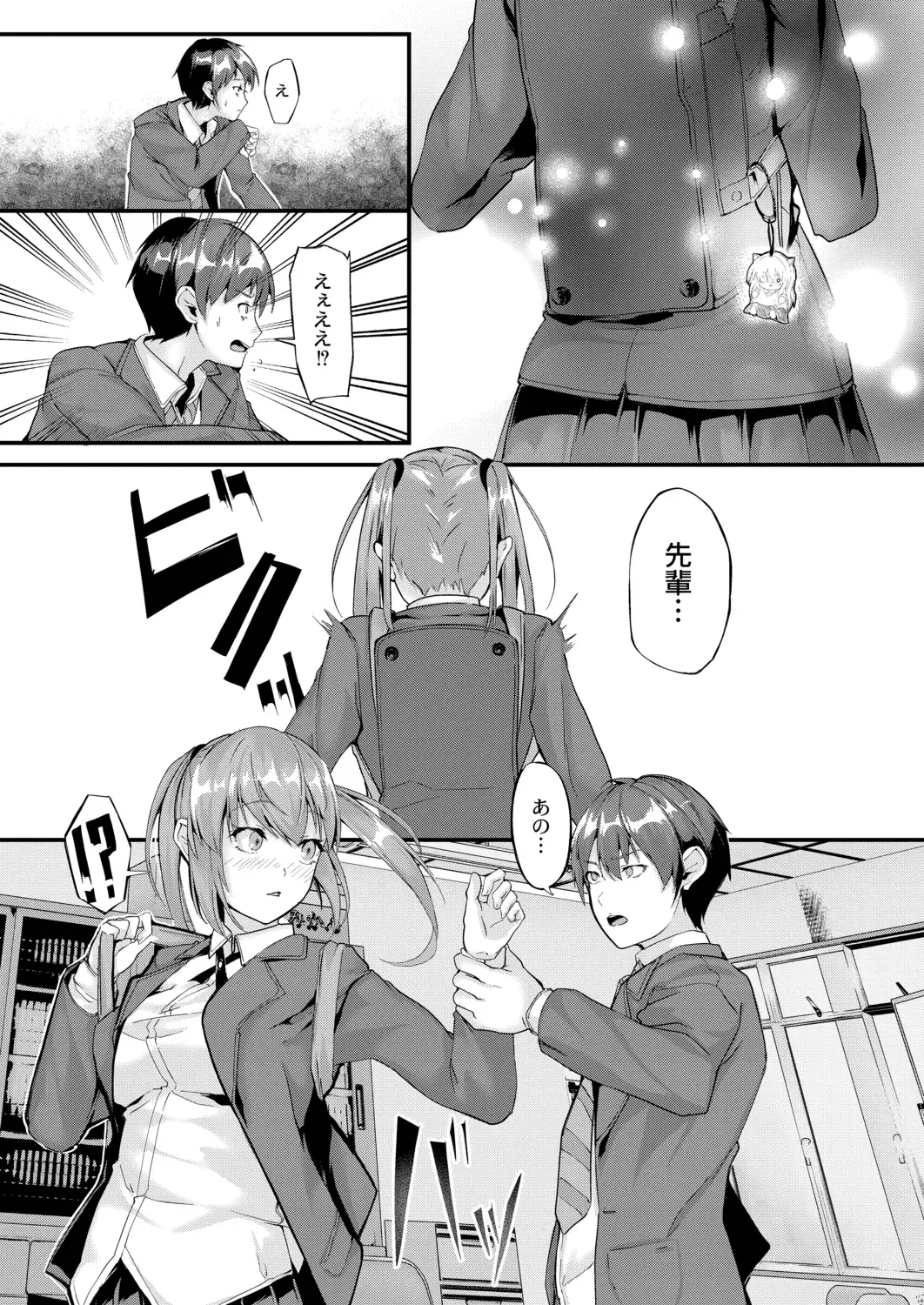 [Follet] REAL Fhentai - Page 135