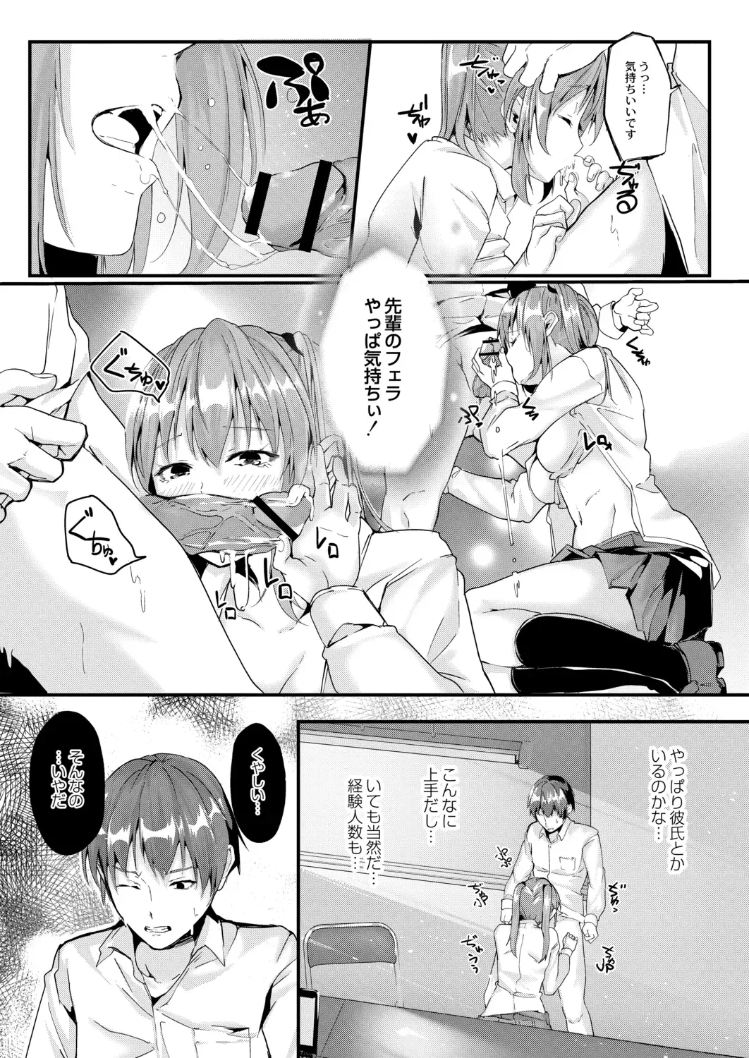 [Follet] REAL Fhentai - Page 145