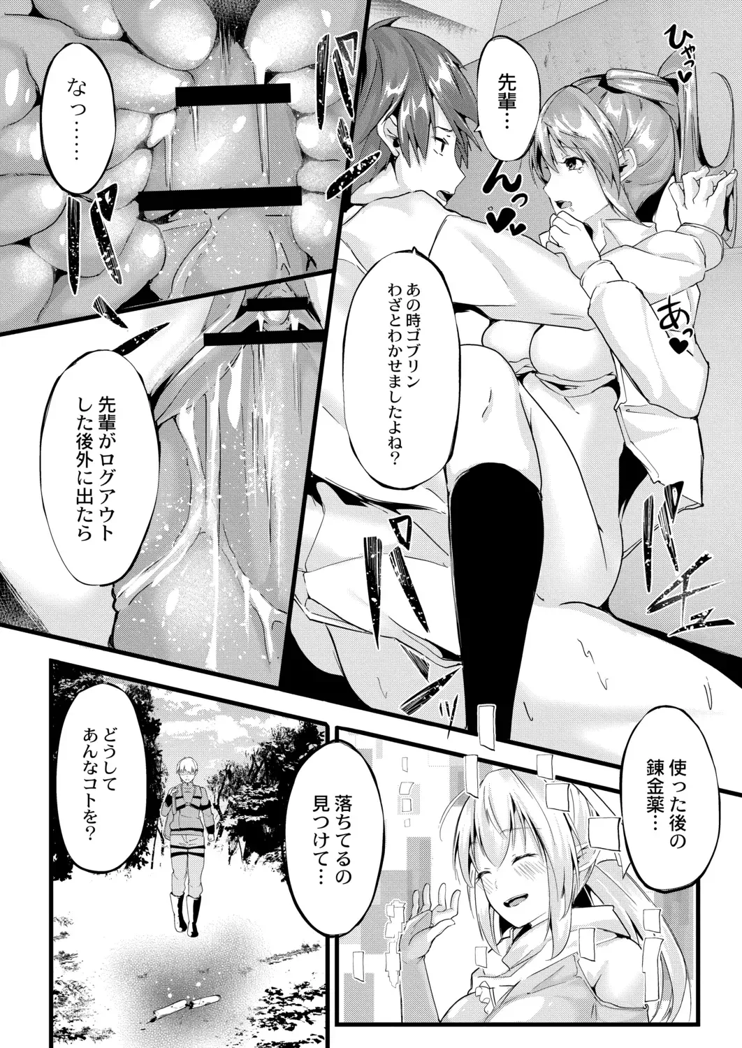 [Follet] REAL Fhentai - Page 150