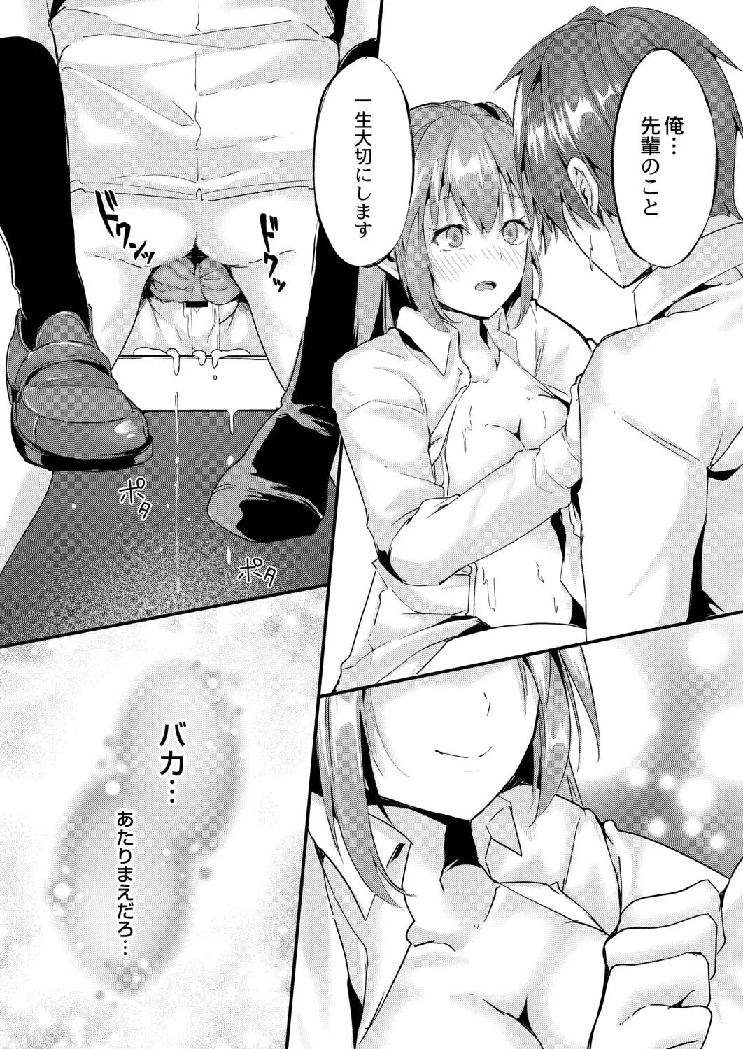 [Follet] REAL Fhentai - Page 156