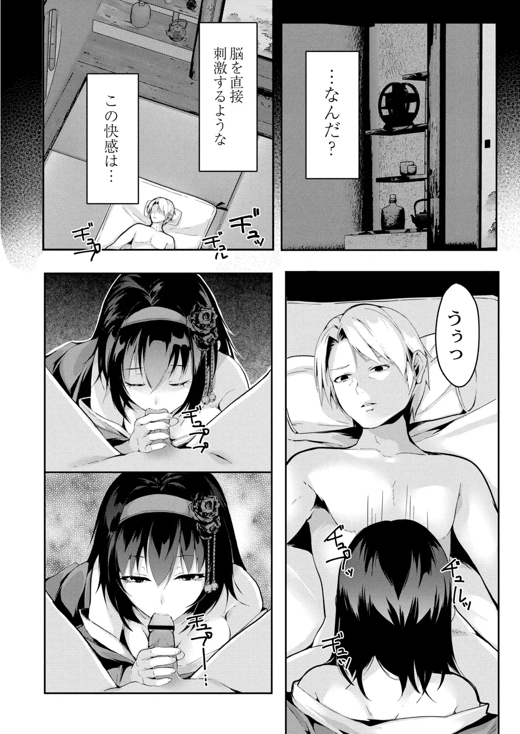 [Follet] REAL Fhentai - Page 166