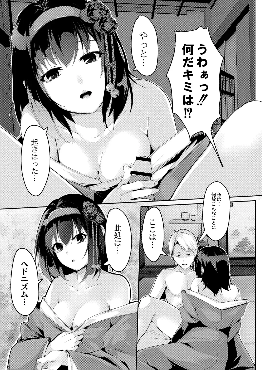 [Follet] REAL Fhentai - Page 167