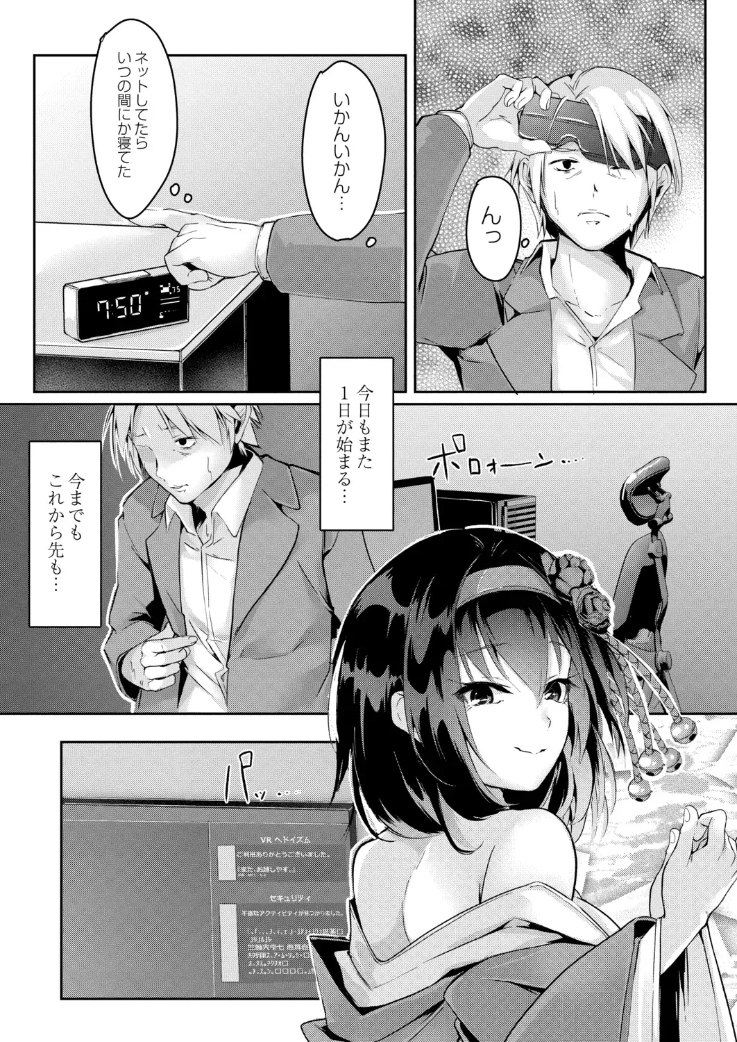 [Follet] REAL Fhentai - Page 184