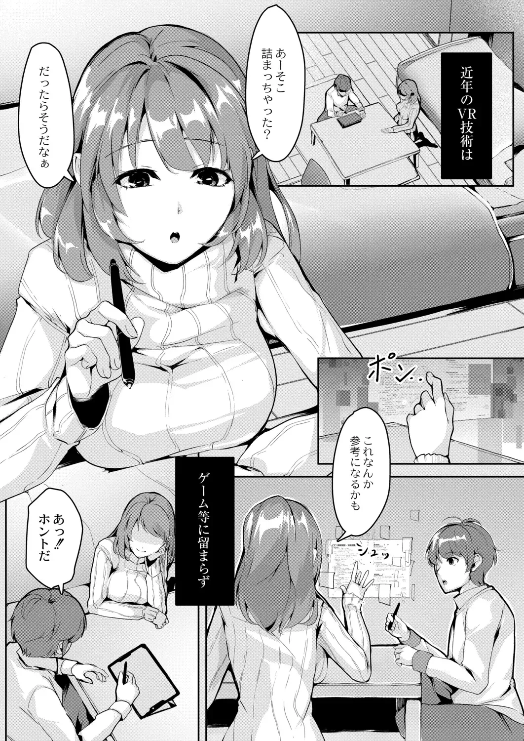 [Follet] REAL Fhentai - Page 187