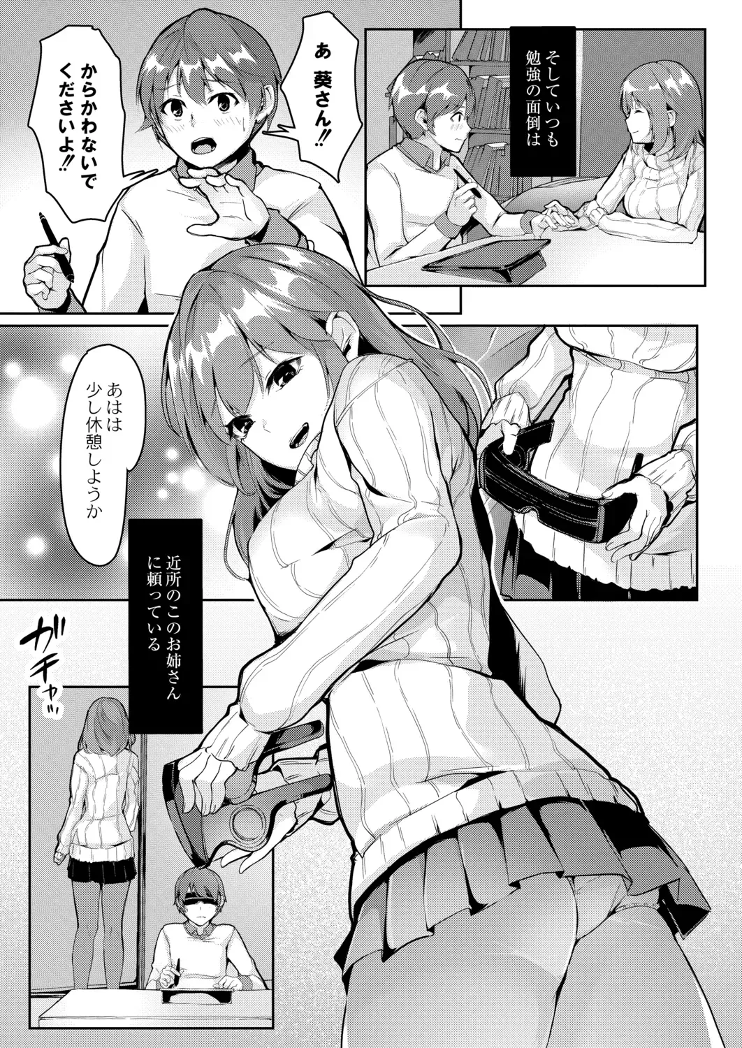 [Follet] REAL Fhentai - Page 189