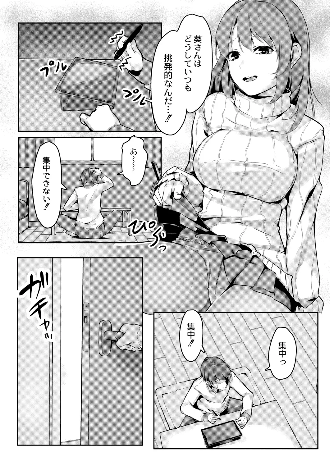 [Follet] REAL Fhentai - Page 190