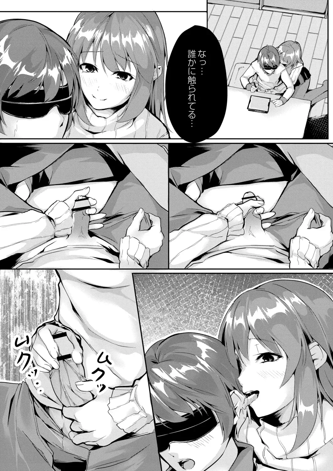 [Follet] REAL Fhentai - Page 192