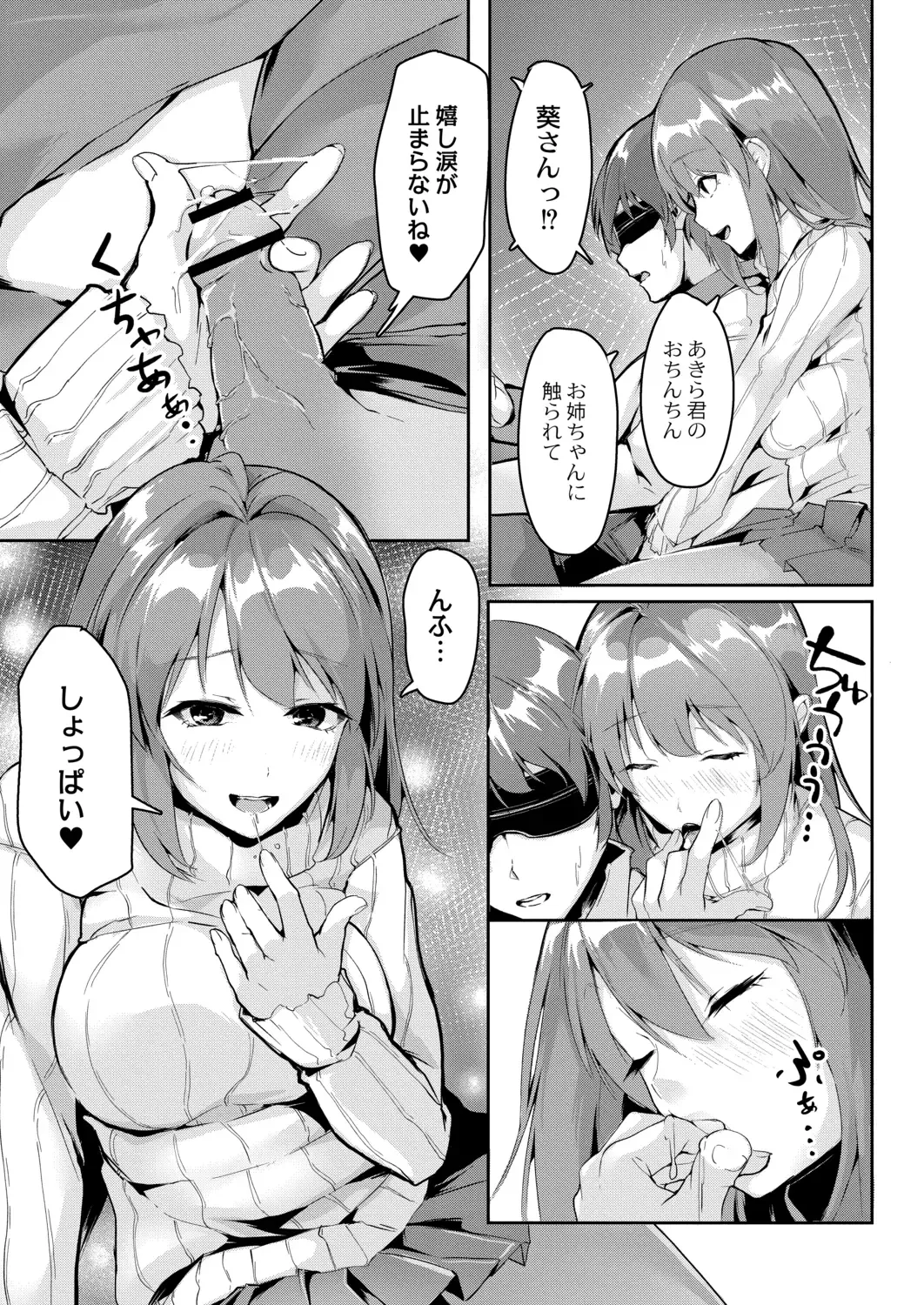 [Follet] REAL Fhentai - Page 193