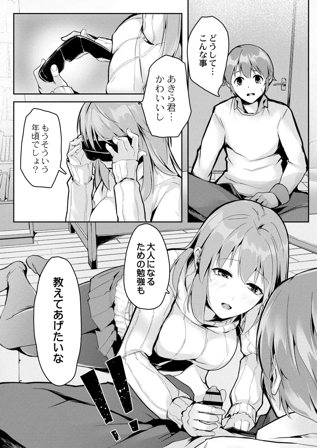 [Follet] REAL Fhentai - Page 194