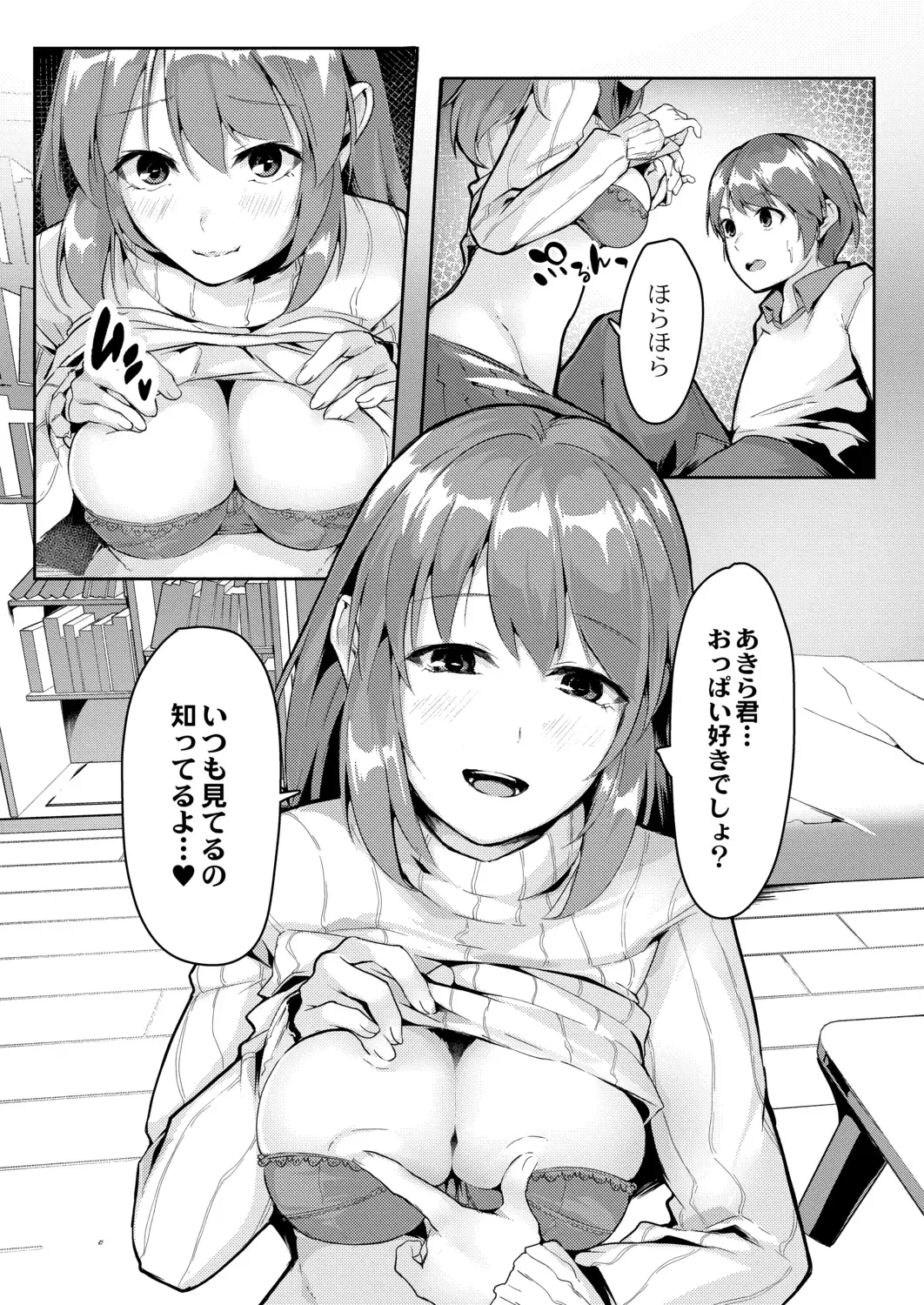 [Follet] REAL Fhentai - Page 195