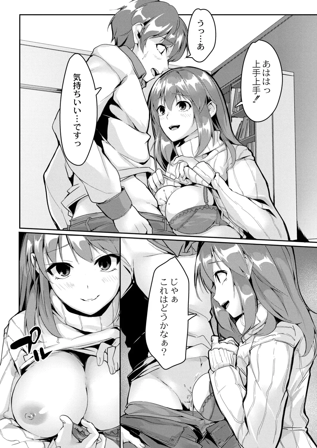 [Follet] REAL Fhentai - Page 198