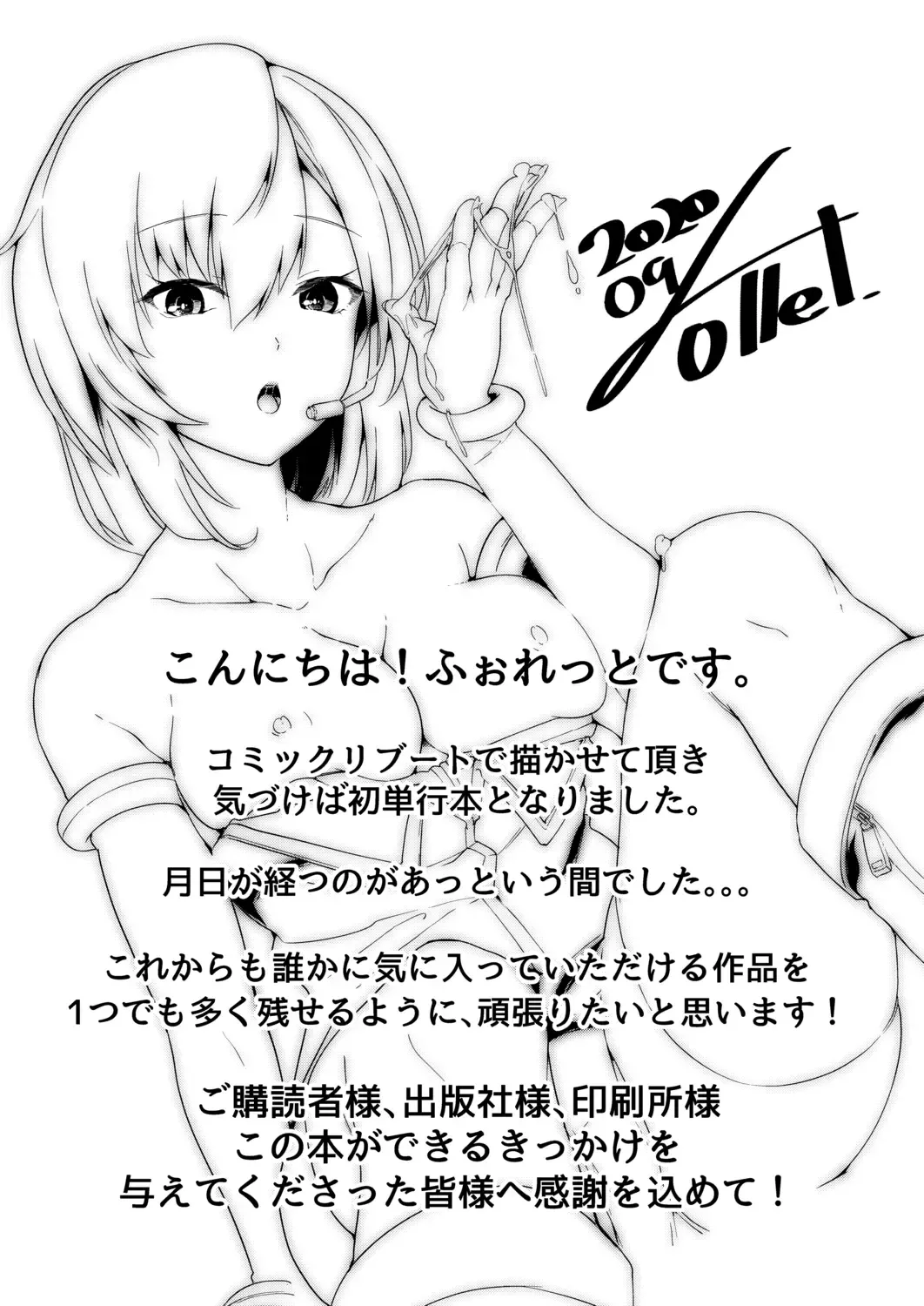 [Follet] REAL Fhentai - Page 213