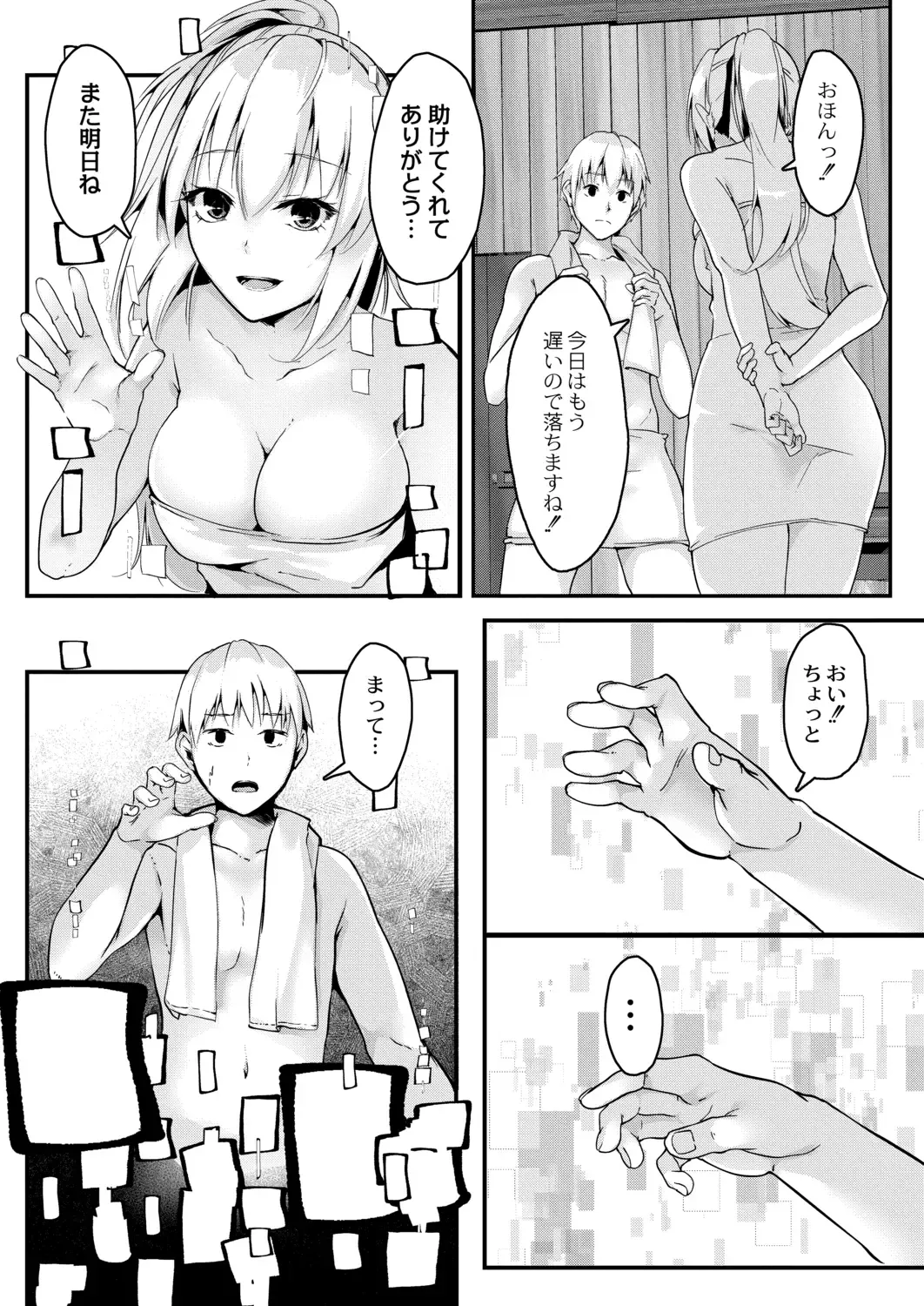 [Follet] REAL Fhentai - Page 31