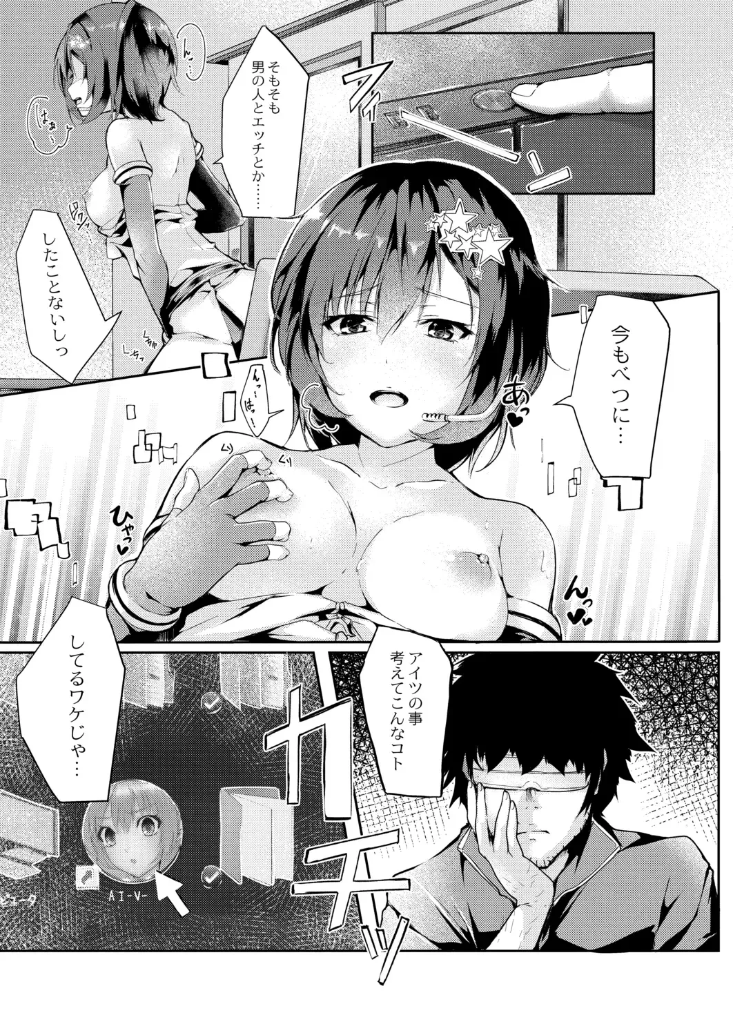 [Follet] REAL Fhentai - Page 41