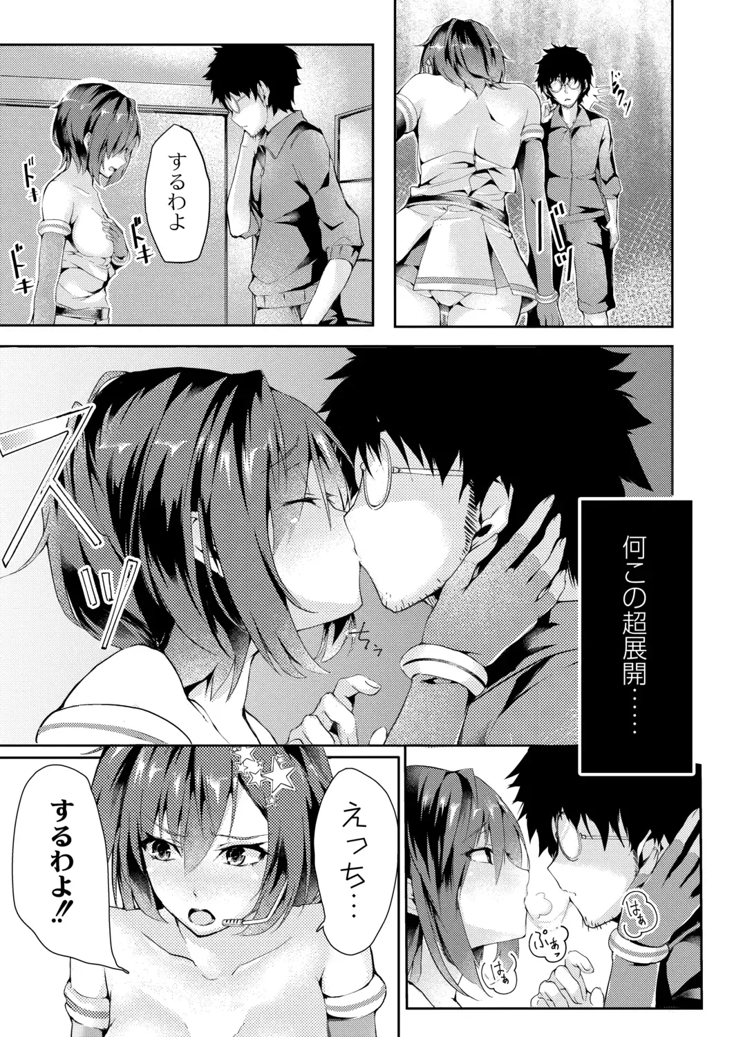 [Follet] REAL Fhentai - Page 43